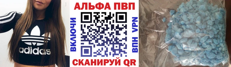 Купить  Амурск  Альфа ПВП Соль 