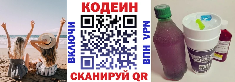 Кодеиновый сироп Lean напиток Lean (лин)  Купить где  Амурск 