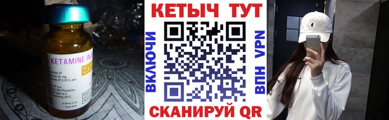 Купить закладки  Амурск  Кетамин ketamine 