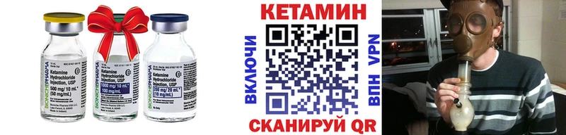 Кетамин VHQ Амурск