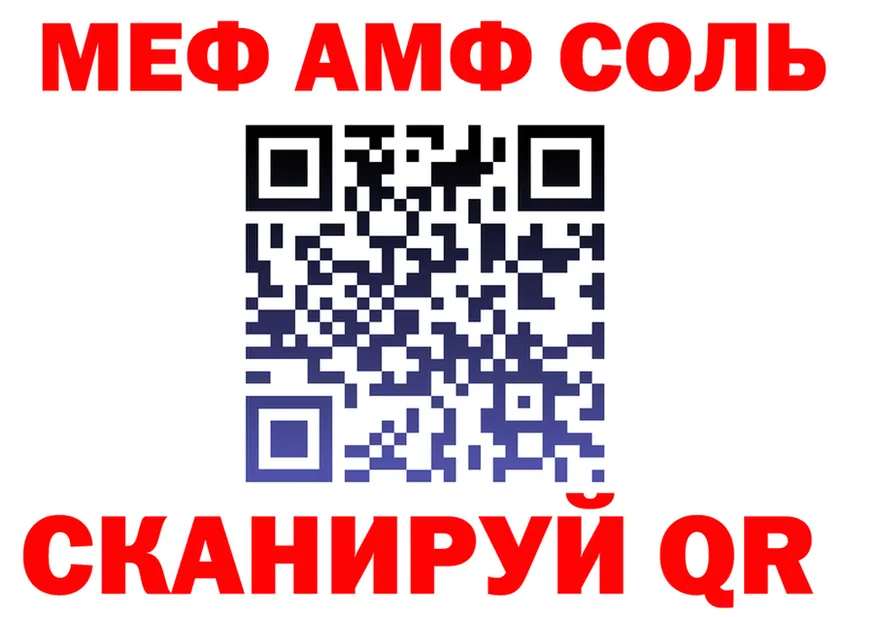 МЕФ VHQ ссылки дарк нет kraken Амурск