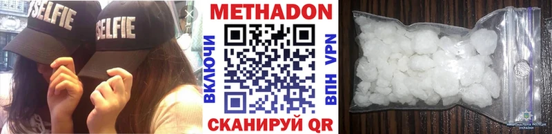 МЕТАДОН VHQ  Купить где  Амурск 